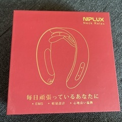 ニップラックス(ネックリラックス)