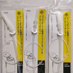 スケーター　プッシュオープン式保冷ストローボトル　ストローパッキ...