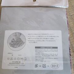 シルクネックホルダー　ピンク系　未開封の画像