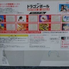 1番くじ  ドラゴンボール E賞  メモリアル 原画アートの画像