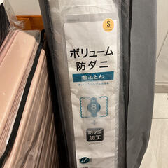 ニトリ　抗菌防臭機能付き　マットレスなしでも使えるボリューム防ダ...