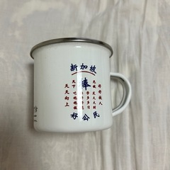 マグカップ ホーロー シンガポール マーライオン　Enamel ...