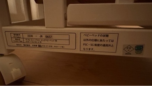 そいねーる+(ロング)