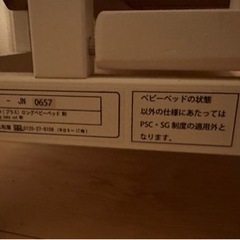 そいねーる+(ロング)の画像