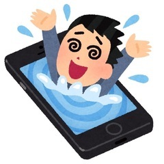 🚨スマホ依存の子どもがいる方⚠️