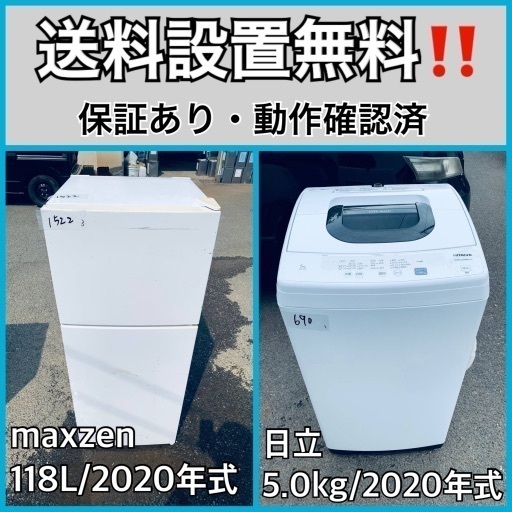 超高年式✨送料設置無料❗️家電2点セット 洗濯機・冷蔵庫