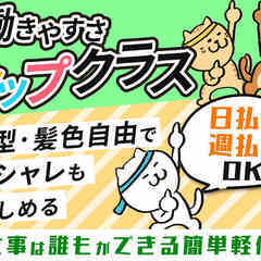 ＜富山市＞カバン1個で即入寮...！？！？製造スタッフ☆の画像