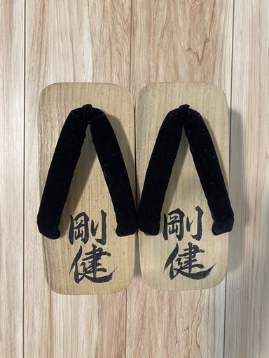 高下駄