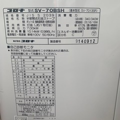コロナ　ストーブ　代行出品になります
