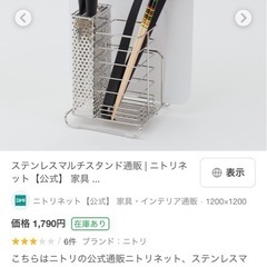 キッチン周り小物の画像