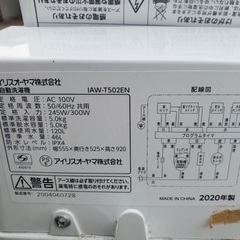  超高年式✨送料設置無料❗️家電2点セット 洗濯機・冷蔵庫 の画像