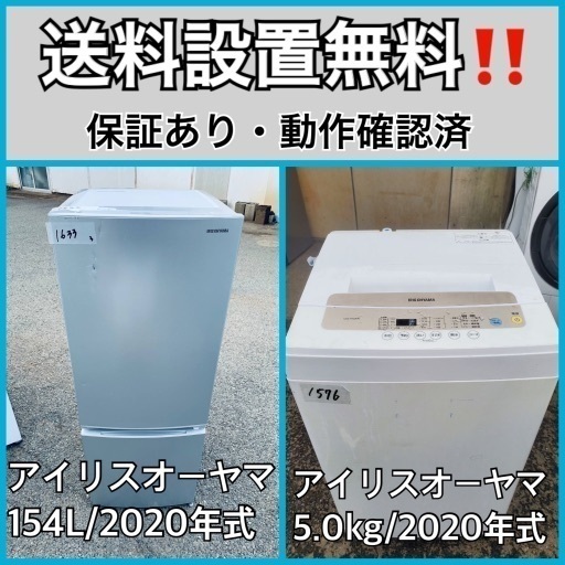 超高年式✨送料設置無料❗️家電2点セット 洗濯機・冷蔵庫