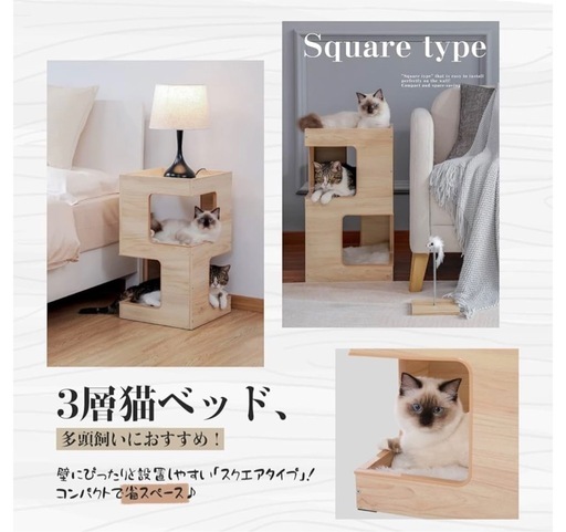 ペテペラ　ペットベッド　キャットタワー　ペット