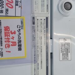 【リサイクルショップどりーむ鹿大前店】No.10627　洗濯機　ハイアール　5.5㎏　2019年製の画像