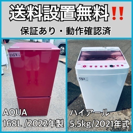 超高年式✨送料設置無料❗️家電2点セット 洗濯機・冷蔵庫