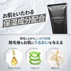 【新品・未使用】除毛クリーム メンズ 医薬部外品 250gの画像