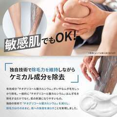 【新品・未使用】除毛クリーム メンズ 医薬部外品 250gの画像