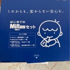 はじめてのミルトンセット +ミルトン錠剤60錠の画像