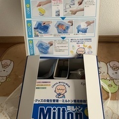 はじめてのミルトンセット +ミルトン錠剤60錠の画像