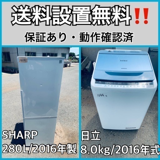 送料設置無料❗️業界最安値✨家電2点セット 洗濯機・冷蔵庫
