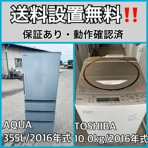 送料設置無料❗️業界最安値✨家電2点セット 洗濯機・冷蔵庫