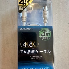 4k8k対応TV接続ケーブル