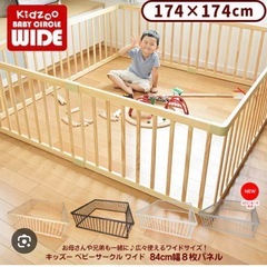 ベビーサークル　ベビーフェンス　木製 