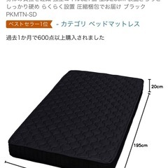 アイリスプラザ　マットレス　セミダブルの画像