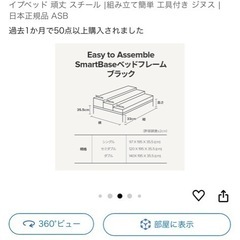 セミダブル　ベッドフレームの画像