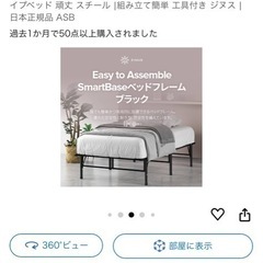 セミダブル　ベッドフレームの画像