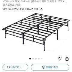 セミダブル　ベッドフレームの画像