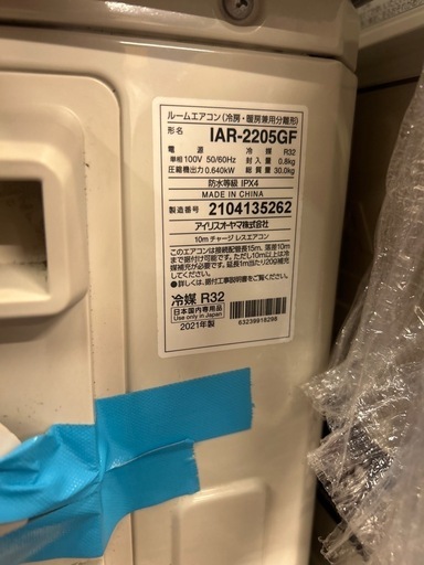 6畳エアコン工事込み❗️