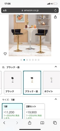 カウンターチェア8/31まで引き取り限定