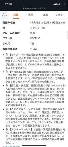 カウンターチェア8/31まで引き取り限定