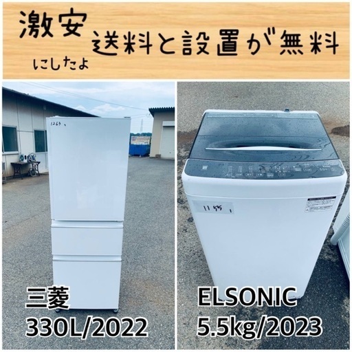 送料設置無料！！限界価格挑戦！！新生活家電♬洗濯機/冷蔵庫♬