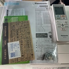 2021年製！【使用浅・美品】パナソニック エオリア インバーター冷房