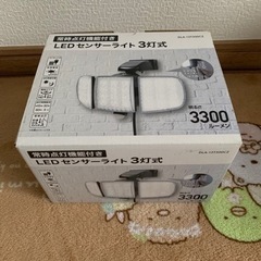 【新品】 LEDセンサーライト 3灯式