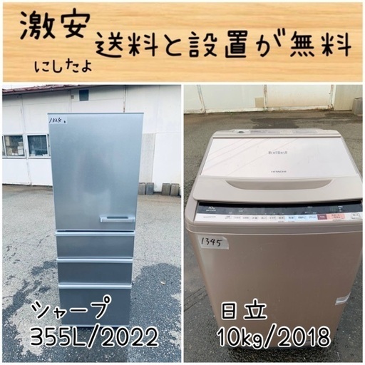 送料設置無料！！限界価格挑戦！！新生活家電♬洗濯機/冷蔵庫♬