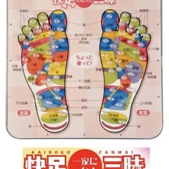 足の裏からリフレッシュ‼️快足三昧