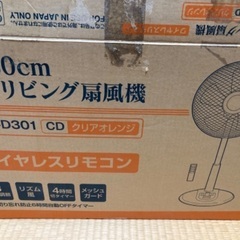 お取引き決定しました。 山善 YAMAZEN 30cm リビング扇風機 YLR-D301 2011年製の画像