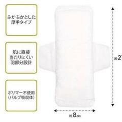 【新品　未開封】オーガニックコットンナプキン　羽つきの画像