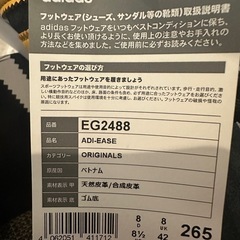 adidasスニーカーEG4288の画像