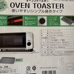 【〆切】使い方シンプル🍞トースターの画像