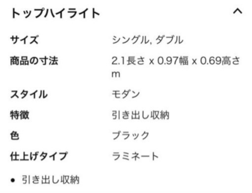 シングルベッド