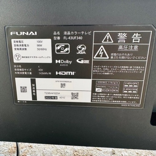 【‼️✨高年式✨‼️】FUNAI?FireTV?Alexa対応?液晶テレビ