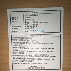 PCデスクジムNA　ニトリの画像