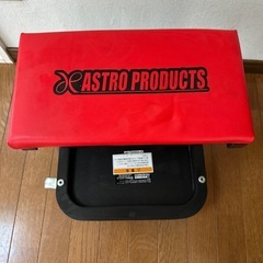 アストロプロダクツ　シートクリーパー 美品