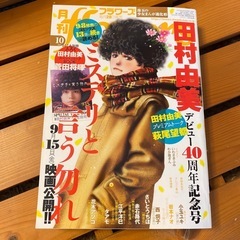月刊フラワーズ　flowers まとめ売りの画像
