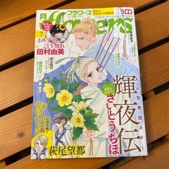 月刊フラワーズ　flowers まとめ売りの画像