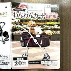 お取引完了／Thank you!☆②美品／GEX 多頭用カート ...